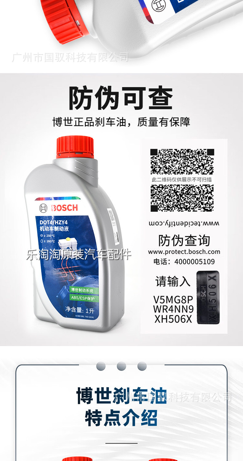 Bosch Original Brake Fluid Dot4 Brake Fluid Universal for Bmw, Mercedes-Benz, Volkswagen, Audi Cars, Special Clutch Fluid