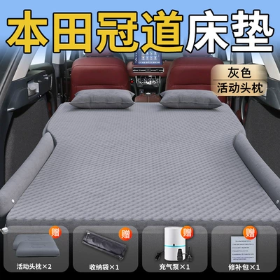 Car Air Mattress Sleeping Artifact — Vehicle-mounted inflatable bed - standard-honda-crown-road-special-gray-movable-headrest-wave-point-wing-style