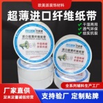接缝纸带阴阳角牛皮纸可耐福纸带增强保护厂家直销接缝纸带工厂