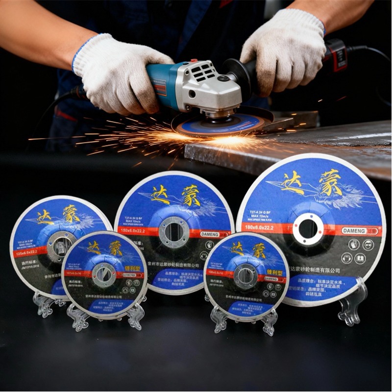 角磨机打磨片 125树脂金属不锈钢除锈磨光抛光砂轮打磨片 库存足