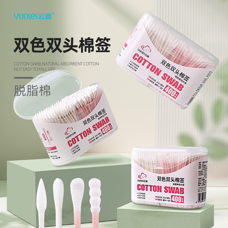 云蕾一次性双头棉签小头掏耳化卸妆双头家用纸棒清洁脱脂棉球400