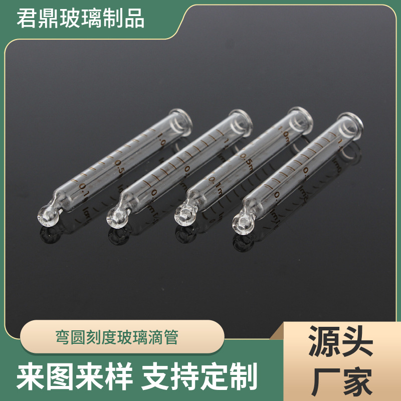弯圆刻度滴管江苏丹阳产5ml-100ml玻璃跨境精度±0.1ml跨境认证