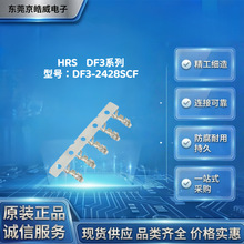 �V�|HRS DF3-2428SCF ����PCB�Ӳ�� ���I������܇��������Դ����