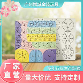 磁性分数演示器面积数学运算小学教具学习启蒙套装三年级磁力批发