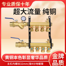 Opr新型大流量地暖分水器全铜家用三四五六路纯铜地热阀门配件大