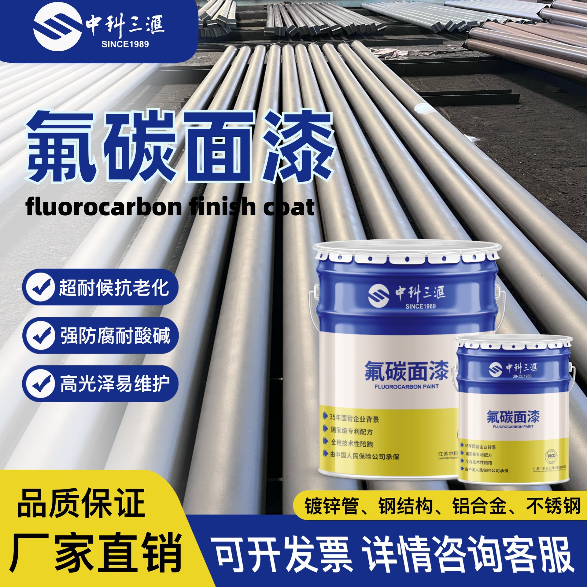 可调色耐候氟碳面漆户外钢结构桥梁幕墙防腐涂料银粉漆氟碳面漆