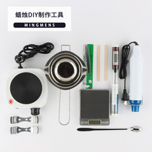 DIY创意手工香薰蜡烛制作工具套餐加热电磁炉化蜡锅温度计材料包