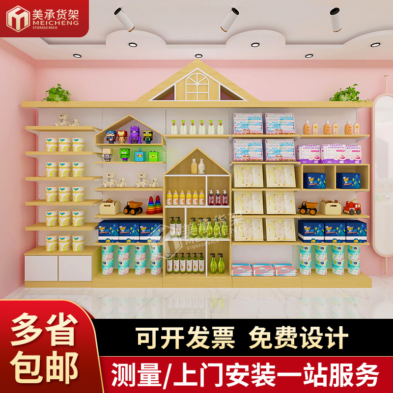 特色店便利店母婴店货架 钢木造型奶粉尿布卖场货架展示架厂批发
