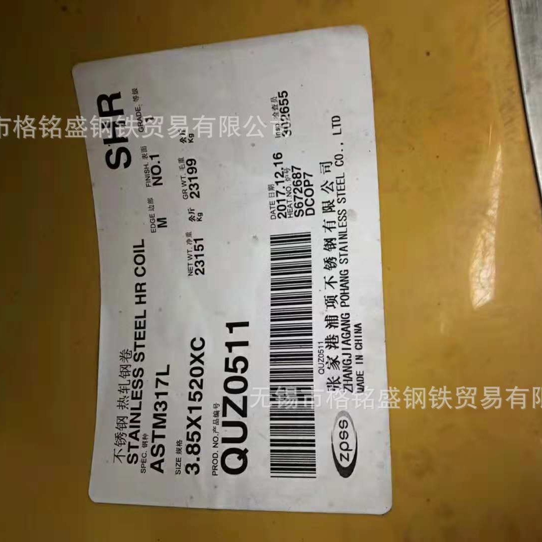 脱硫设备用太钢317l不锈钢板 317l热轧不锈钢板 317L 5mm 可零割