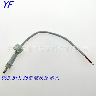 Manufacturer Supplies All-Copper Dc Power Cord Dc3.5 Fork Waterproof with Led Light Monitoring Equipment Cable
