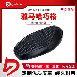 Yamaha Qiaoge/Fuxi/Fuying 125 Motosiklet Günəşdən Qoruyucu Yastıq