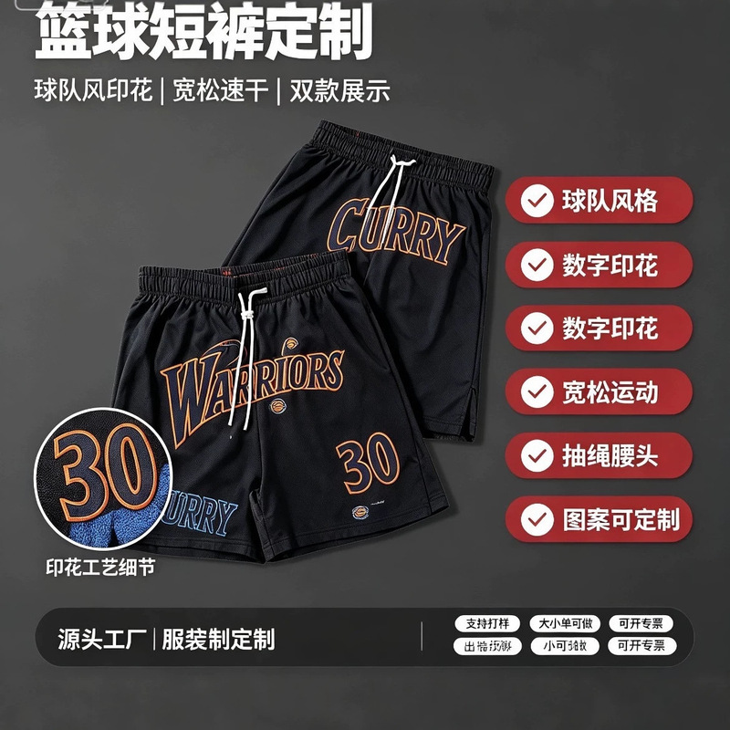 Custom American-style reversible basketball shorts with team number print, sports shorts for competition, bulk customization available Custom American-style reversible basketball shorts with team number print, sports shorts for competition, bulk customization available