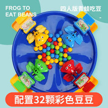 儿童青蛙吃豆疯狂贪吃亲子互动双人玩具桌面游戏源头跨境工厂批发