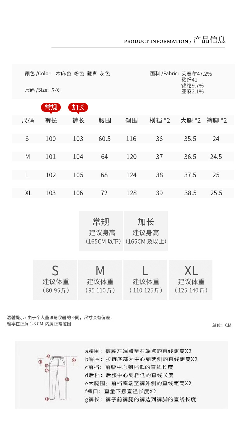 940066674170纯色尺寸 (2).jpg