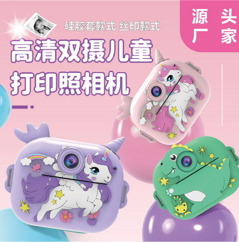 Fun Polaroid Children's Printing Camera Cute Creative Mini Kids Toy Hd Camera Gift