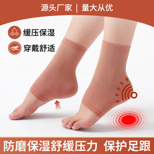 Factory direct cross-border upgraded heel protective sleeve heel anti-crack socks anti-sports men's and women's protective silicone