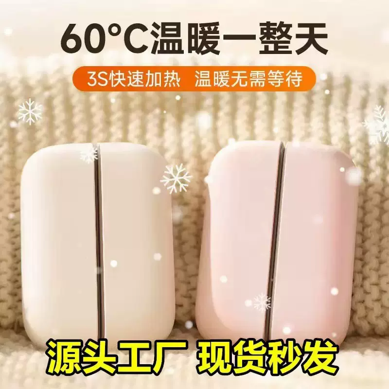 磁吸充电款一分为二暖宝宝暖手宝磁吸女生礼物随身携带暖宝宝充电