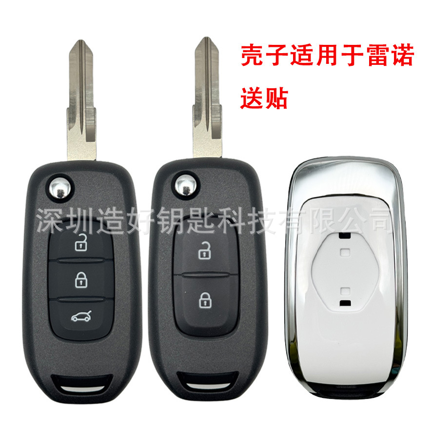 VAC102 blank key is suitable for 2/3 button Renault remote control folding car key shell replacement back cover, white
