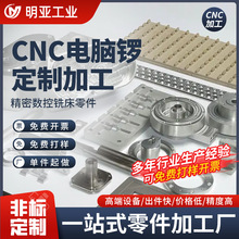 CNC电脑锣