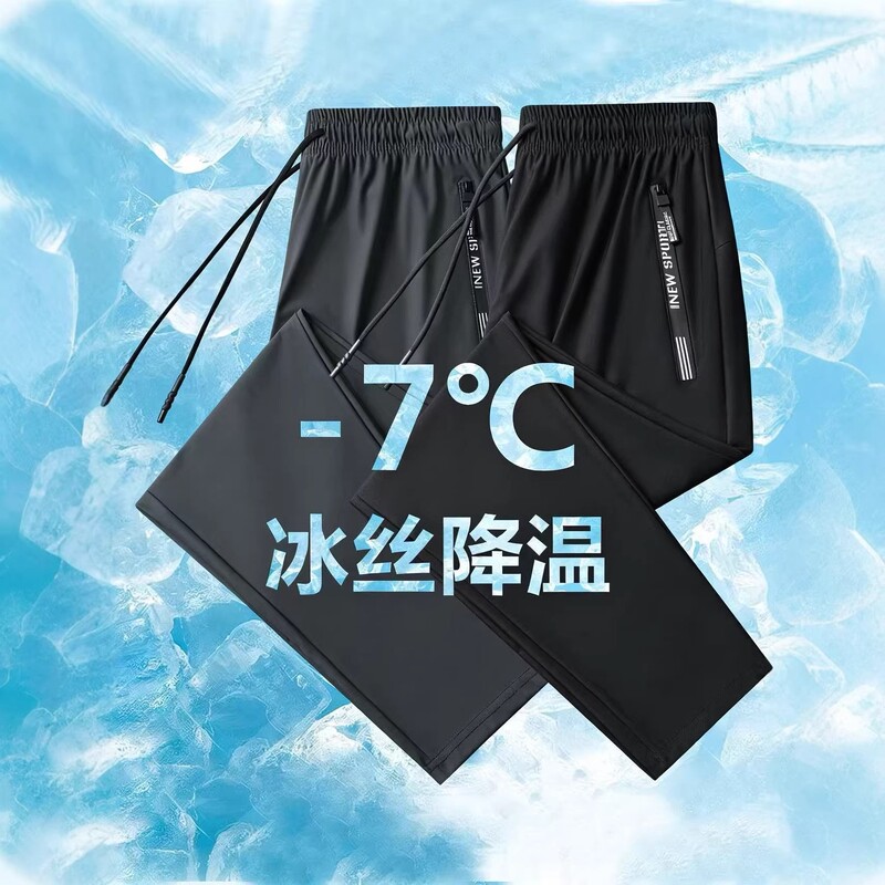 Summer Nylon Ice Silk Pants for Men and Women, Loose Quick-Dry Pants, Fashionable Sports Casual Elastic Thin Straight-Leg Long Pants