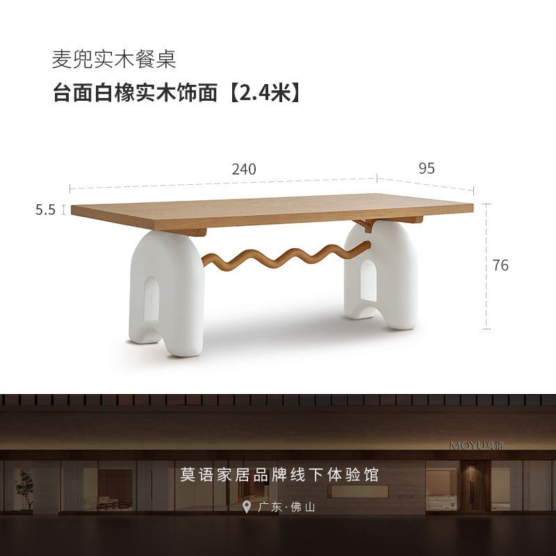 楠iy麦兜餐桌 原创设计法式奶油风复古实木餐桌椅组合原木色桌子|undefined