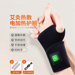アマゾン電気温熱リストバンド 温熱リストバンド よもぎ USB充電式リストバンド 手首ケア 温熱療法
