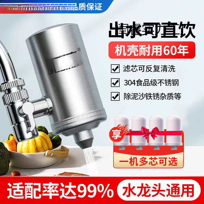 水龙头净水器家用一体机无废水过滤水净化器厨房包邮代发