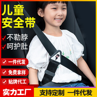 Car child seat belt adjustment retainer anti-collar baby simple seat auxiliary with stopper shoulder guard