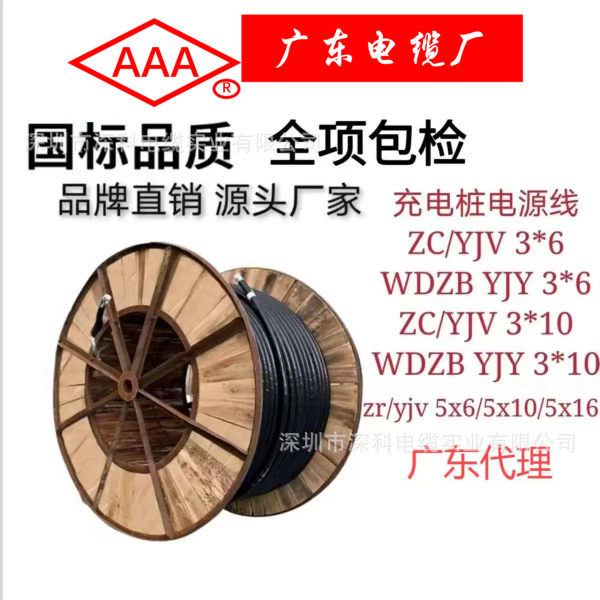 广东电缆厂YJV/YJY10/16/25/35/50平方动力电缆铜芯380V