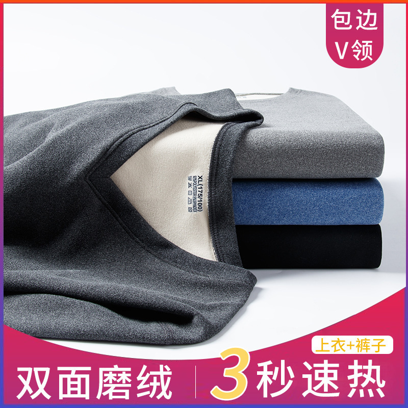 Men's Thermal Underwear Autumn and Winter Slim Fit Elastic Comfortable Set Wholesale Thickened for Warmth and Cold Protection