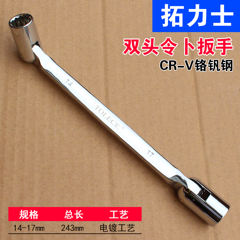 Llave Tuo Lux manga móvil de doble cabezal multifunción flor de ciruelo herramienta de reparación manual giratoria