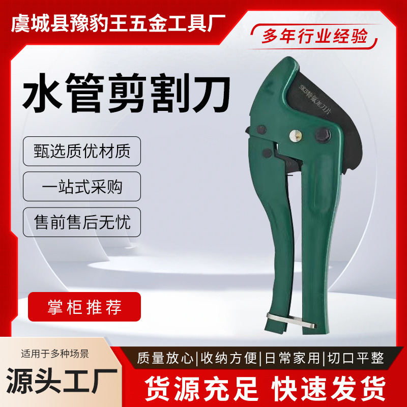 pvc/ ppr水管剪管子割刀进口剪线管快剪刀热熔管切管刀片管刀割刀