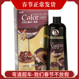 中飘巧克力彩色一支彩染发剂自己在家染发剂染发膏一洗彩代发黑色