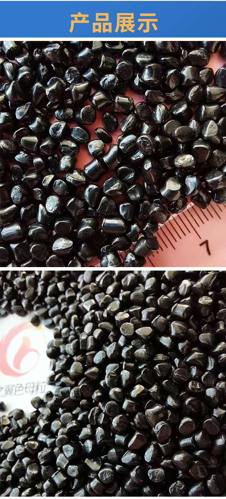 染全塑料详情_09