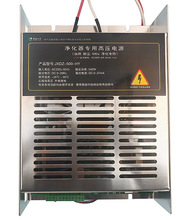 工业油烟净化器专用高压电源JXDZ-500-HY恒压直流0-20KV 功率500W