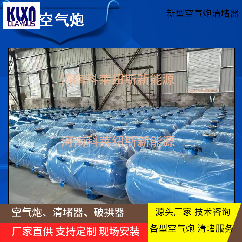 清远KQP-100L空气炮 水泥厂用国产空气炮带高温喷嘴