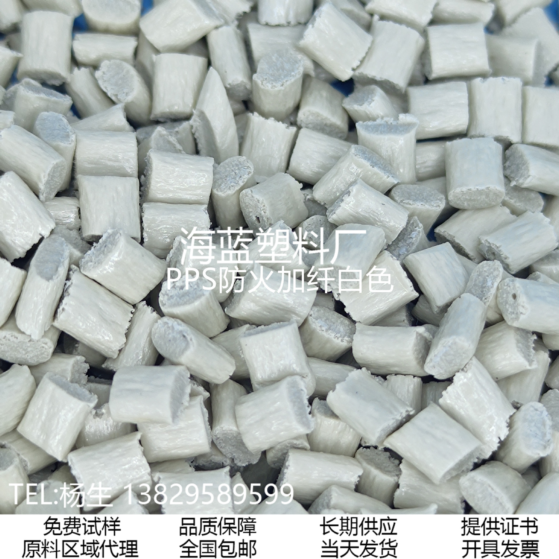 PPS白色加纤25% 阻燃V0级 抗翘曲耐高温250度 适用于汽车水泵叶轮