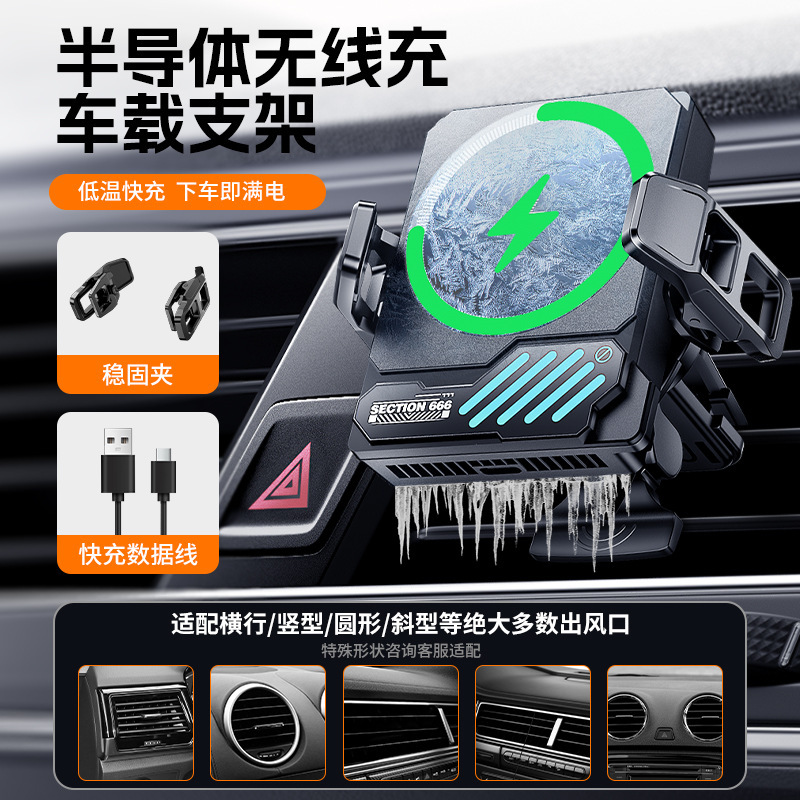 SL35 車ワイヤレス充電ラジエーター半導体携帯電話ホルダーエアベント磁気冷却 Apple 専用|undefined