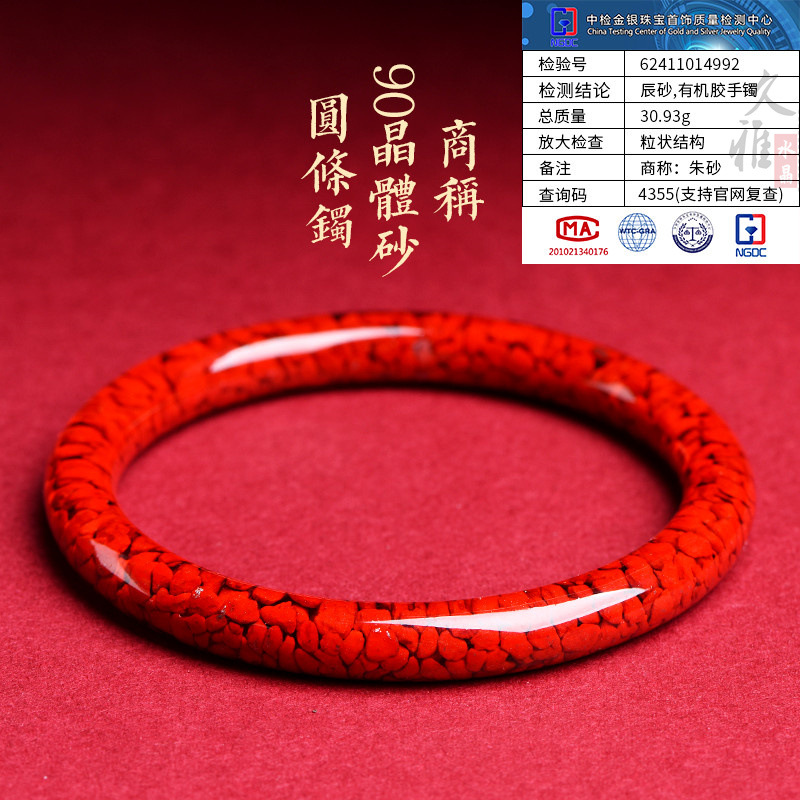 Браслет с круглым стержнем из 90 кристаллов песка