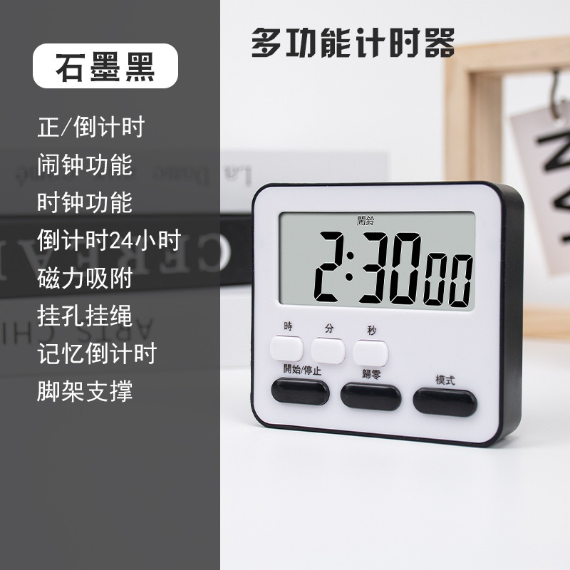 クロスボーダー新しいタイマーキッチン多機能タイマーカウントダウン電子目覚まし時計学生タイムマネージャー|undefined