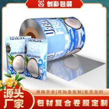 镀铝自动包装卷膜食品糖果零食饼干铝箔复合卷膜塑料PE塑封包装膜