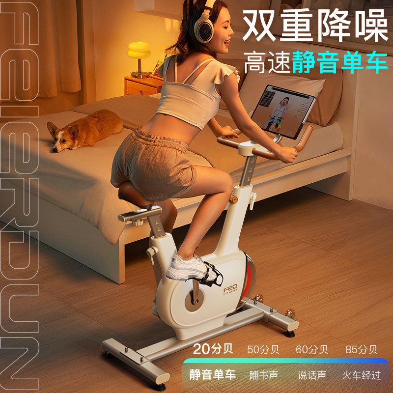 Flyton mute intelligent spinning gym home magnetic control exercise bike sports small equipment bicycle