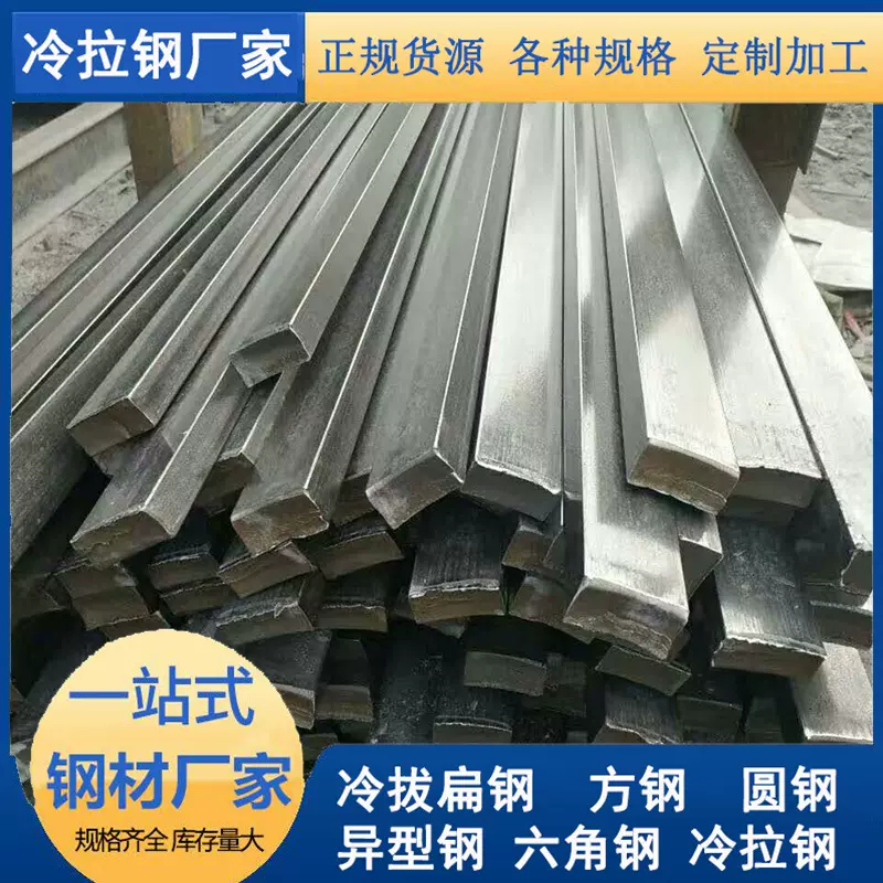 广东浙江锁具外形用冷拉扁钢60*20/50*20/55*20冷拔精密圆弧扁钢