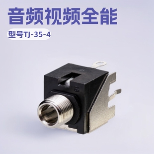 3.5mm���C��ڎ��ݼy ���l3.5mm�l��� �S�N3.5mm���lĸ��