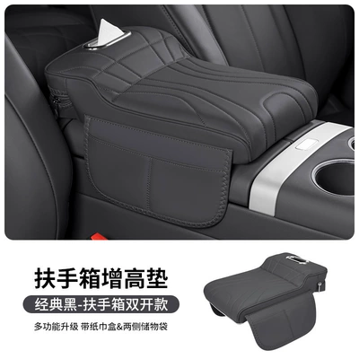Car tissue box and center console armrest booster – a 2-in-1 design that includes an armrest pad and an elbow rest, designed to modify and protect the car’s center console armrest (Armrest box pad) - classic-black-armrest-box-with-dual-opening-including-a-tissue-box-and-storage-pockets-on-both-sides