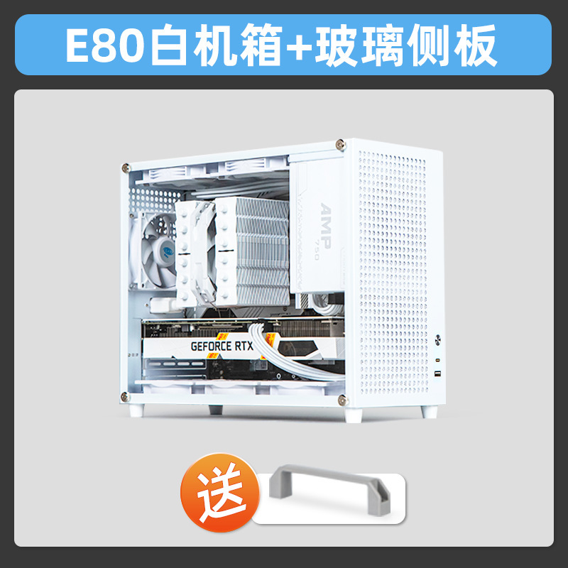 ALBOX铝小宝E80便携手提迷你台式电脑主机箱紧凑型itx小机箱matx|undefined