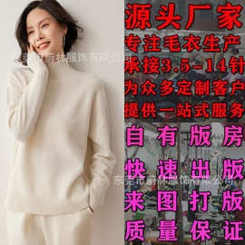 韩系温柔风半高领纯色旋转袖羊绒衫双股宽松插肩打底毛衣女士定制