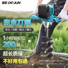无刷电动地钻大功率充电挖坑机种树打洞机果园种植钻孔机冰钻批发