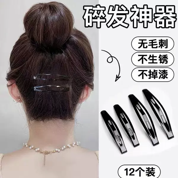 Invisible Clip Hair Accessory for Fixing Hair at the Back of the Head, Hairpin Magic Tool for Women, Seamless Hair Comb for Bangs, Black Bobby Pin