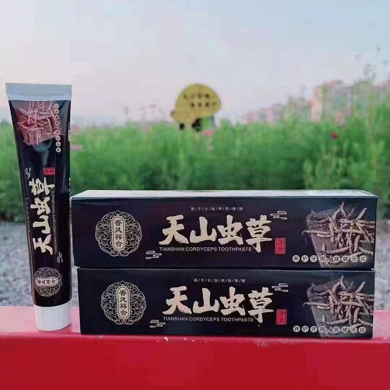 天山蟲草牙膏120g亮齒白  去漬防蛀固齒牙膏 會禮品旅銷禮品
